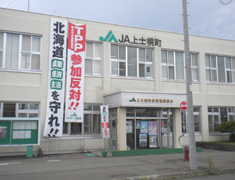 JA上士幌町